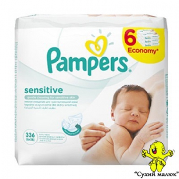 Вологі серветки Pampers Sensitive (336шт)
