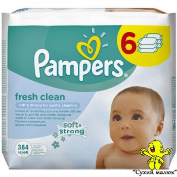 Вологі серветки Pampers Fresh Clean (384шт)
