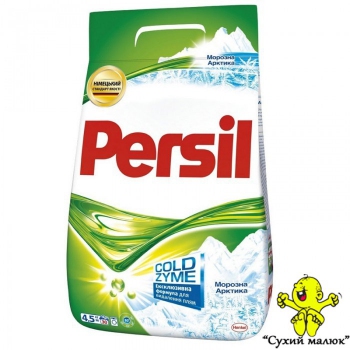 Порошок Persil white 4,5кг Морозна Арктика