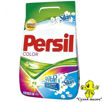 Порошок Persil color 4,5кг Silan