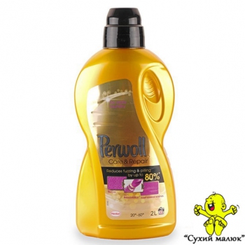 Гель для прання Perwoll Care and Repaire 2л.