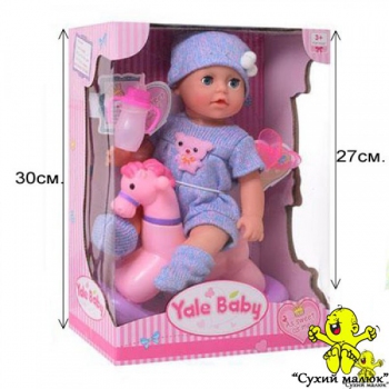 Лялька Пупс Yale Baby 27см функціональна на конику, пляшечка, соска (п'є, пісяє) YL1737JM