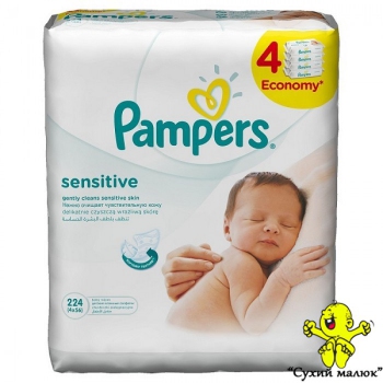 Вологі серветки Pampers Sensitive (224шт)