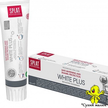 Зубна паста Splat White Plus 100мл