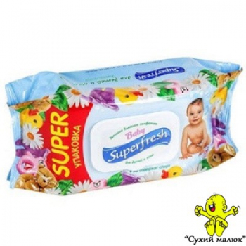 Гігієнічні вологі серветки Baby Superfresh 120шт