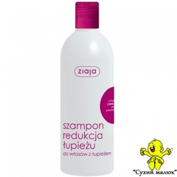 Шампунь для волосся Ziaja Чорна редька проти лупи 400мл