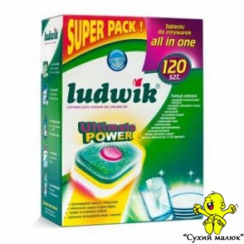 Таблетки до посудомийної машини LUDWIK All in One 120 капсул