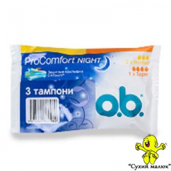 Тампони гігієнічні O.B. ProComfort Night Normal 2 шт + Super 1шт
