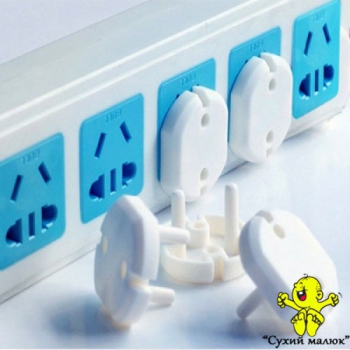 Заглушки в розетку універсальні (5шт.)