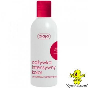 Кондиціонер-бальзам для волосся Ziaja Рицинова олія, для фарбованого 200мл