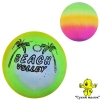 М'яч резиновий, пляжний ВЕСЕЛКА 23см. арт.34555