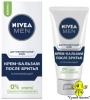 Крем бальзам після гоління Nivea Sensitive 75ml