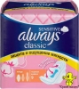 Гігієнічні прокладки Always Classic Sensitive 9 шт
