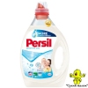 Гель для прання Persil Sensitive gel 2,5l (50 праннів) концентрат