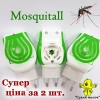 2 шт. Фумігатор від комарів універсальний Mosquitall (для пластин та рідини) 