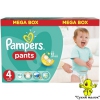 Підгузники-трусики Pampers Pants Unisex 4 (104шт) 8-14кг